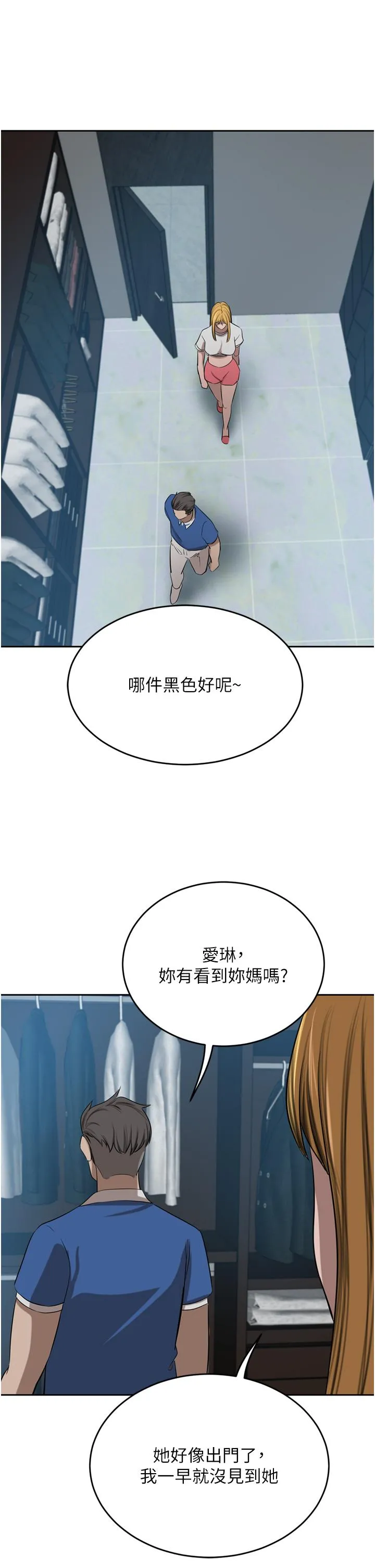 豪门人妻 第46话-爽叫出声的母女 第44页