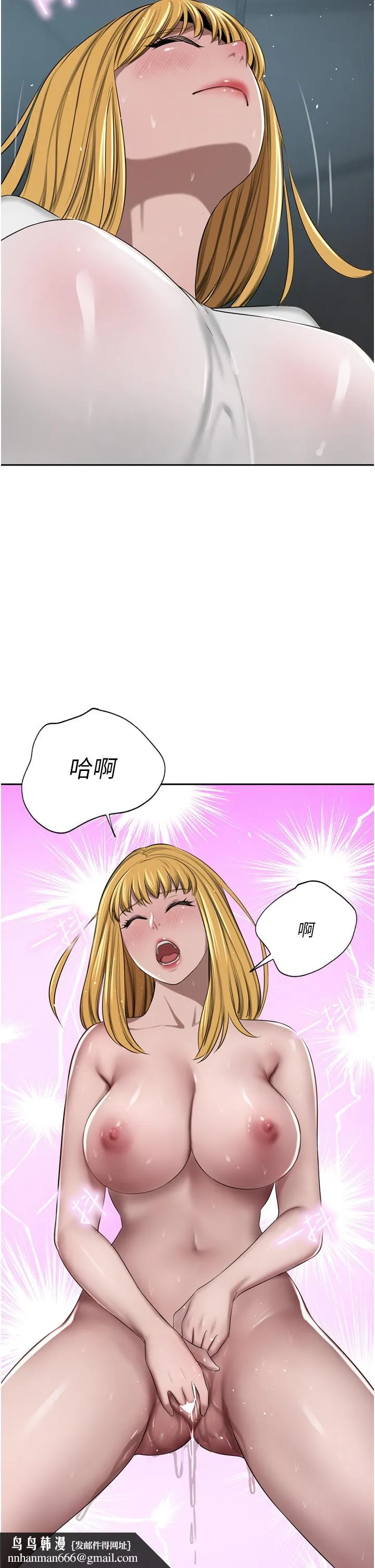 豪门人妻 第46话-爽叫出声的母女 第29页