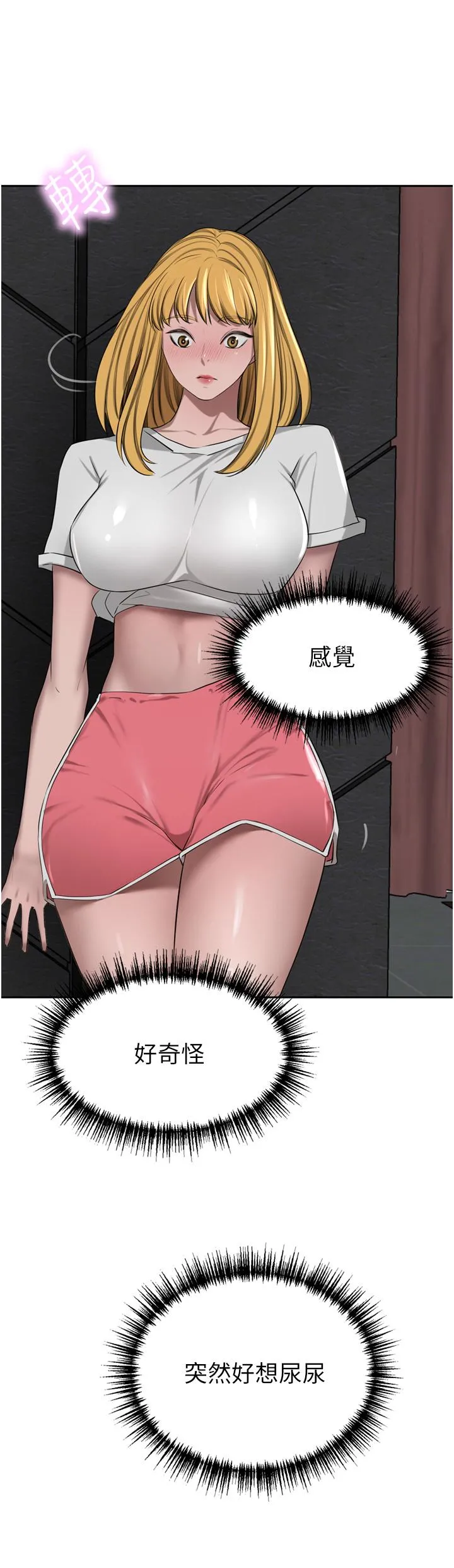 豪门人妻 第46话-爽叫出声的母女 第33页