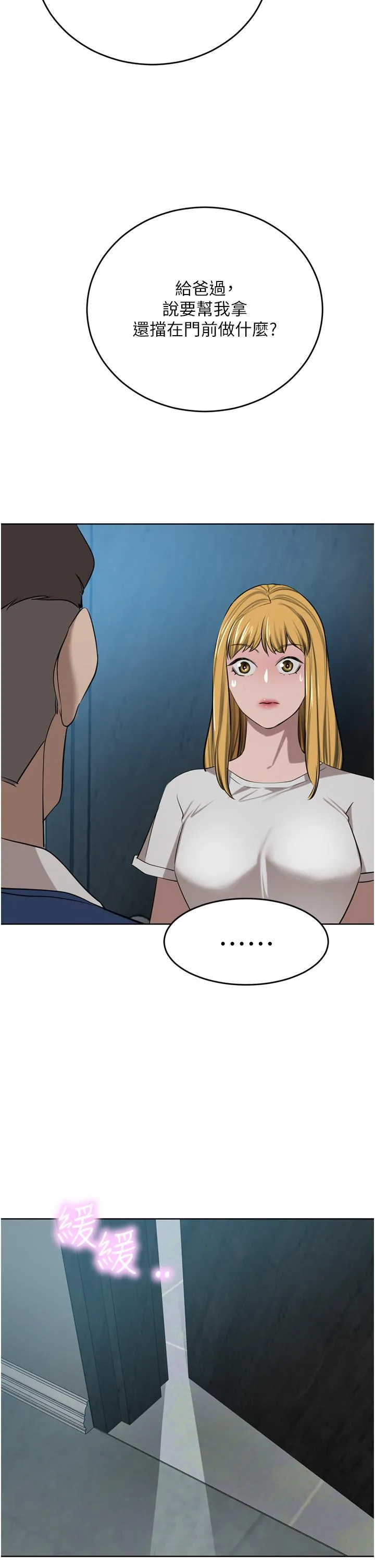豪门人妻 第46话-爽叫出声的母女 第42页