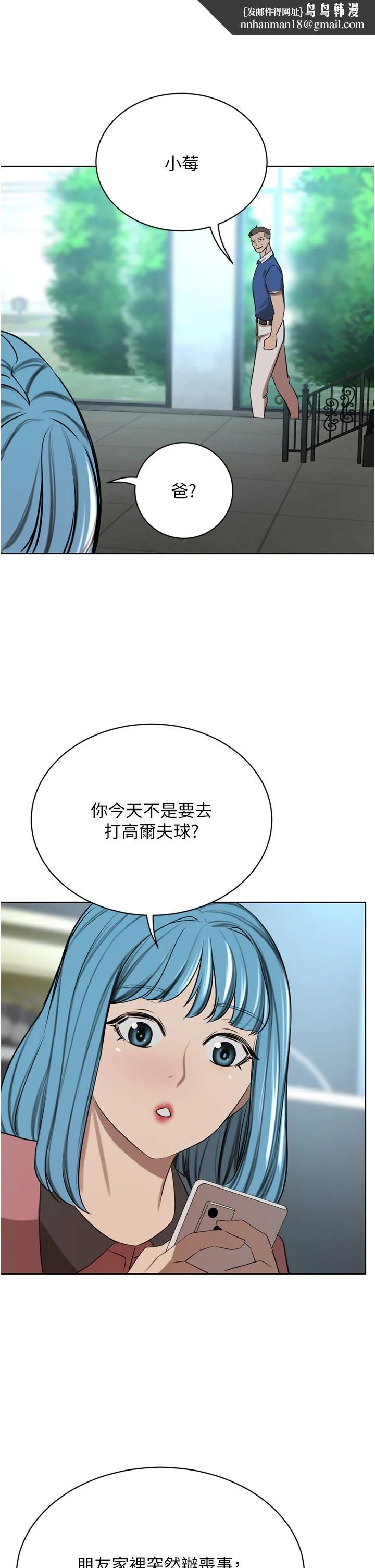 豪门人妻 第46话-爽叫出声的母女 第1页