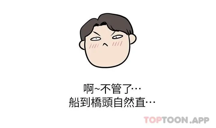 豪门人妻 第23话-阴道按摩 第37页
