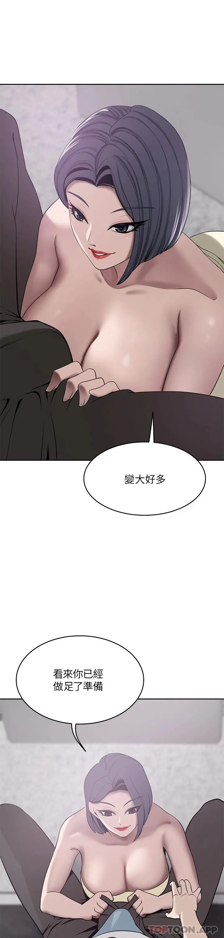 豪门人妻 第23话-阴道按摩 第34页