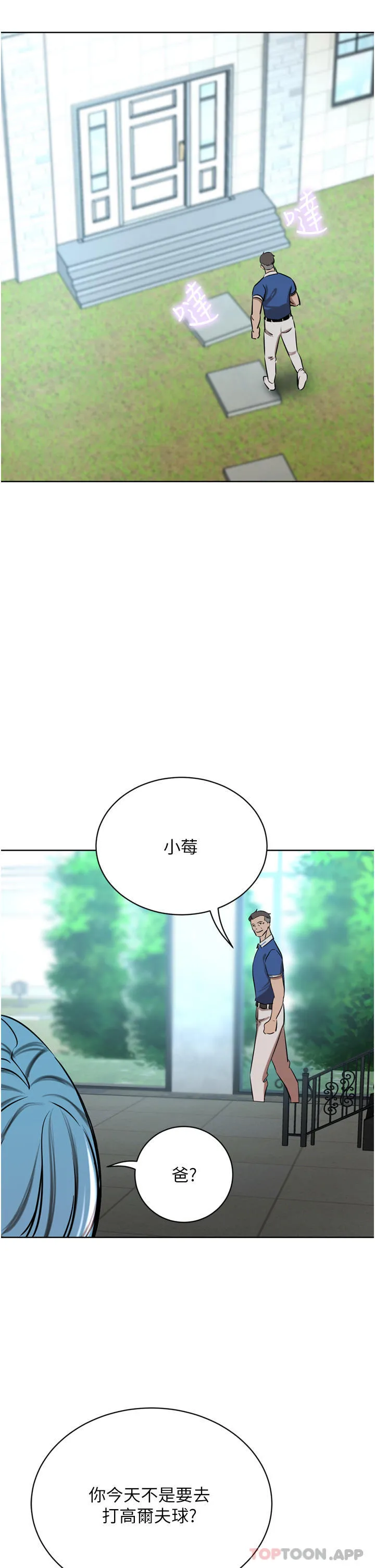 豪门人妻 第45话-性感兔女郎的诱惑 第48页