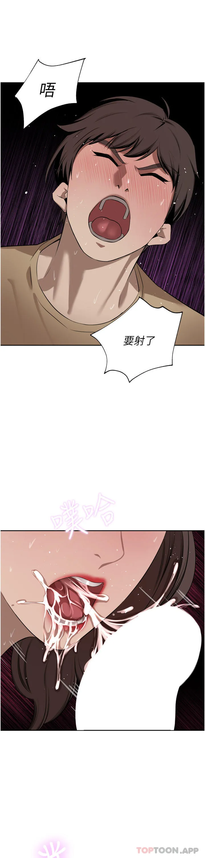 豪门人妻 第45话-性感兔女郎的诱惑 第44页