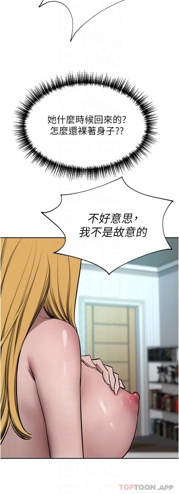 豪门人妻 第45话-性感兔女郎的诱惑 第10页