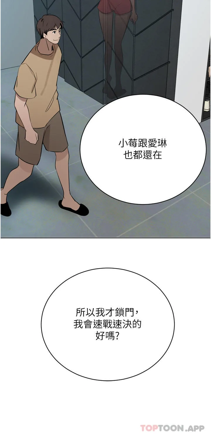 豪门人妻 第45话-性感兔女郎的诱惑 第34页