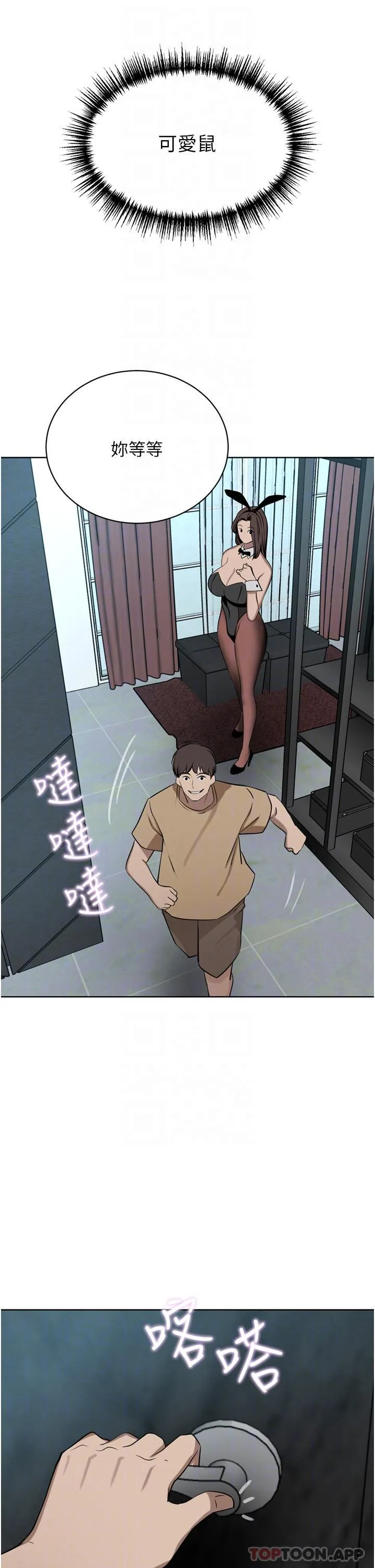 豪门人妻 第45话-性感兔女郎的诱惑 第32页