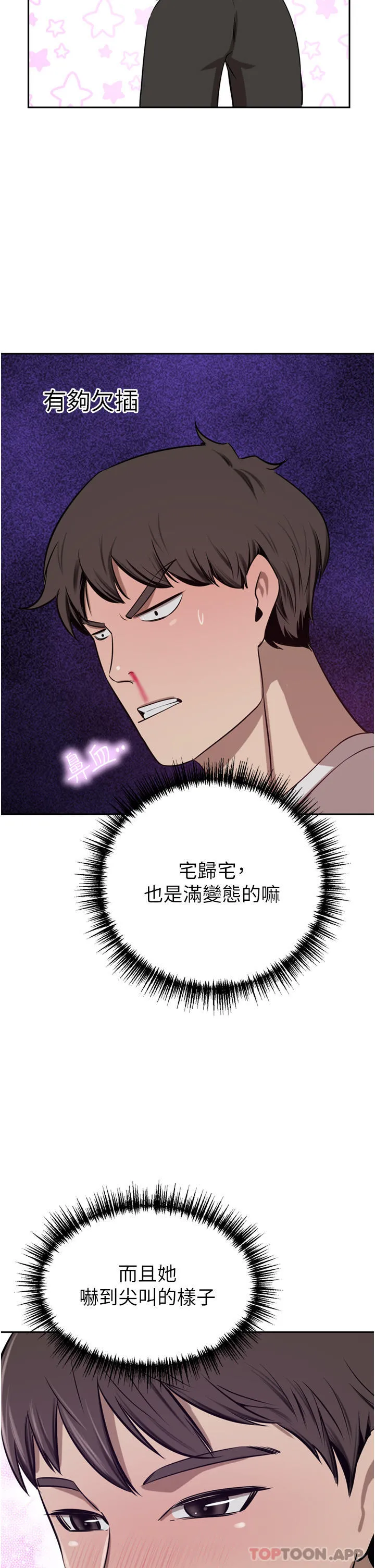 豪门人妻 第45话-性感兔女郎的诱惑 第15页