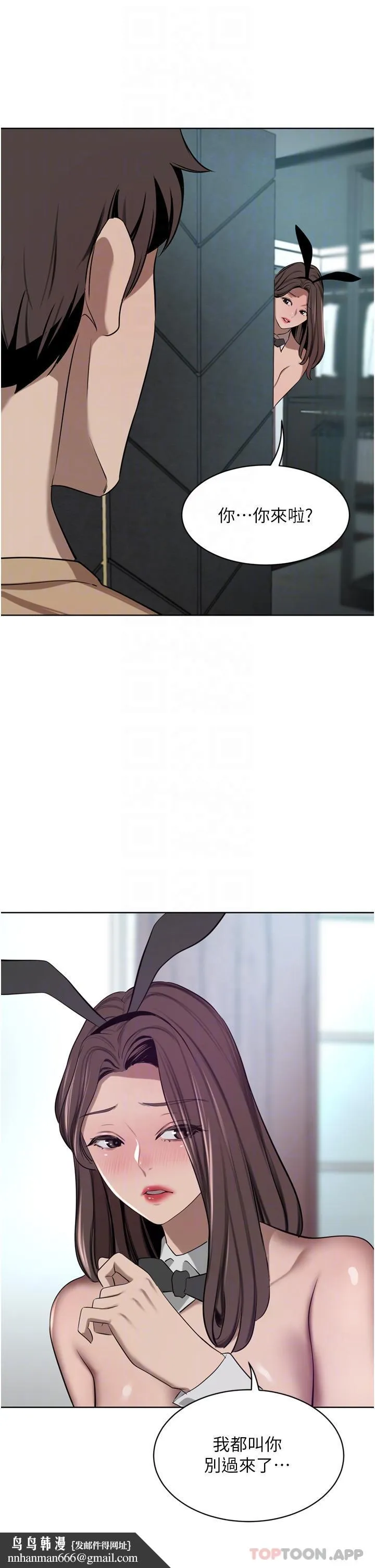 豪门人妻 第45话-性感兔女郎的诱惑 第27页