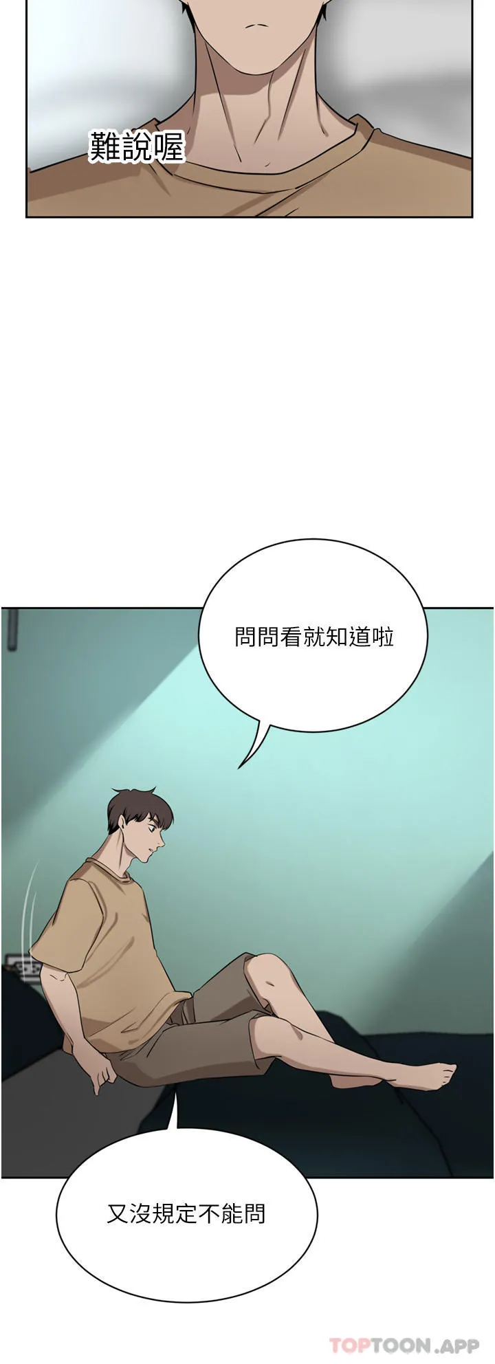 豪门人妻 第45话-性感兔女郎的诱惑 第19页