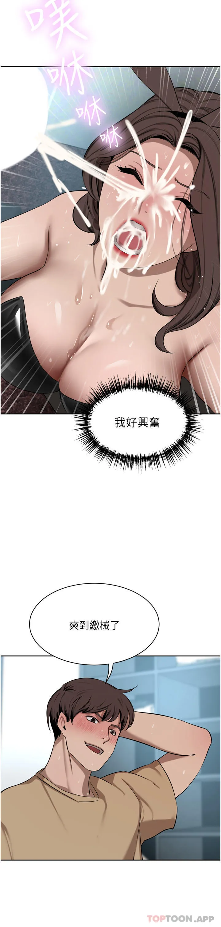 豪门人妻 第45话-性感兔女郎的诱惑 第45页
