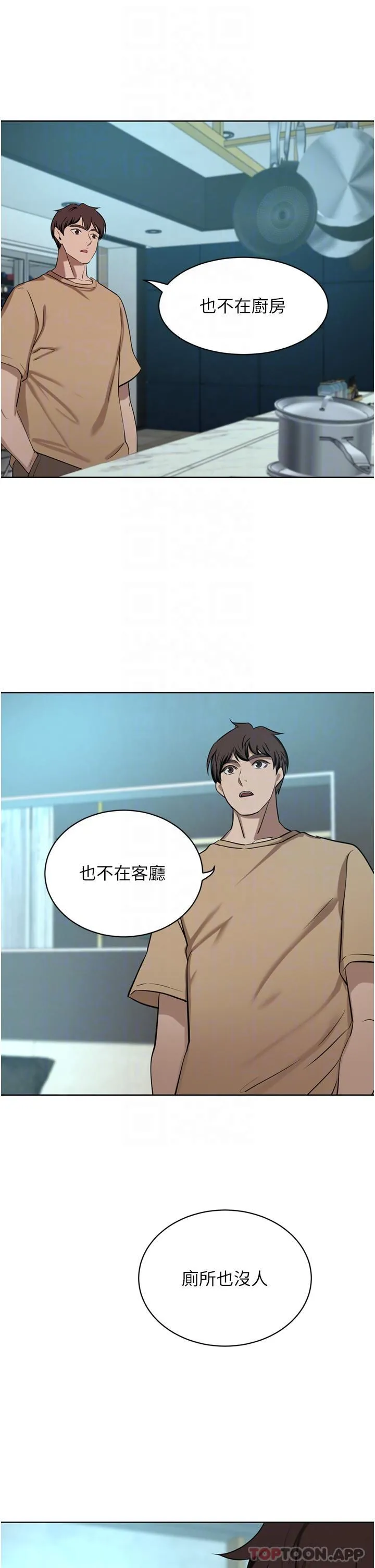 豪门人妻 第45话-性感兔女郎的诱惑 第21页