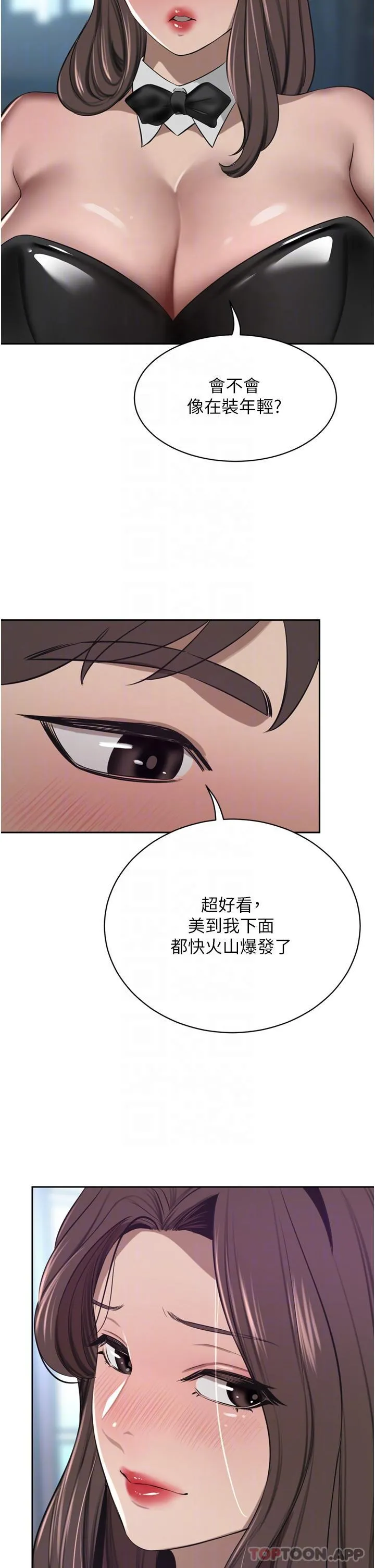 豪门人妻 第45话-性感兔女郎的诱惑 第30页