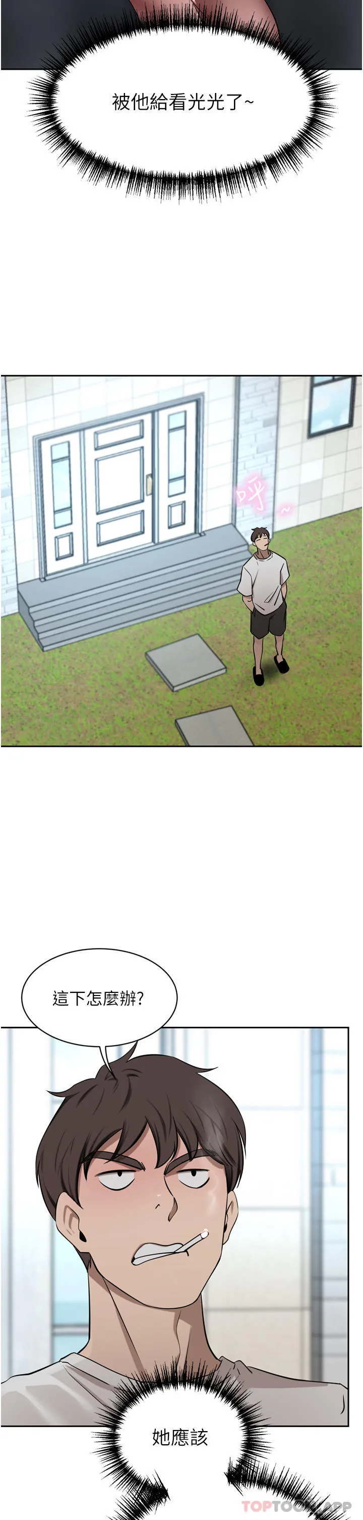 豪门人妻 第45话-性感兔女郎的诱惑 第12页