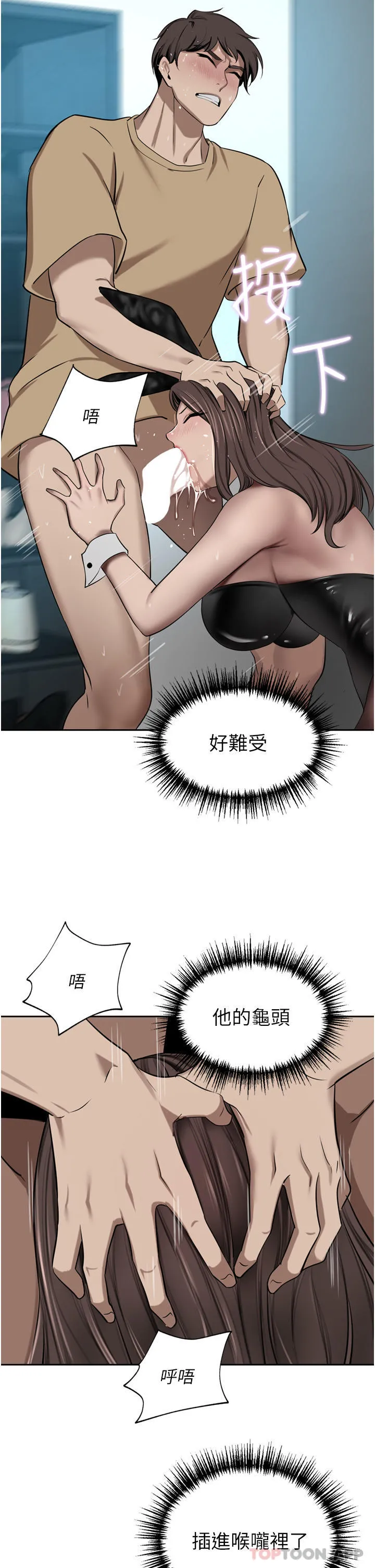 豪门人妻 第45话-性感兔女郎的诱惑 第42页