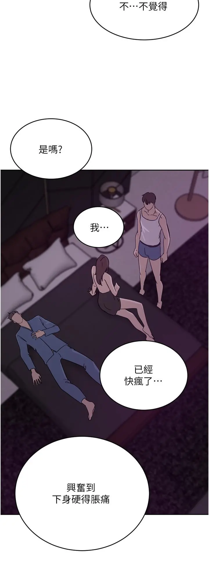 豪门人妻 第27话-在老公面前被肆意抽插 第33页