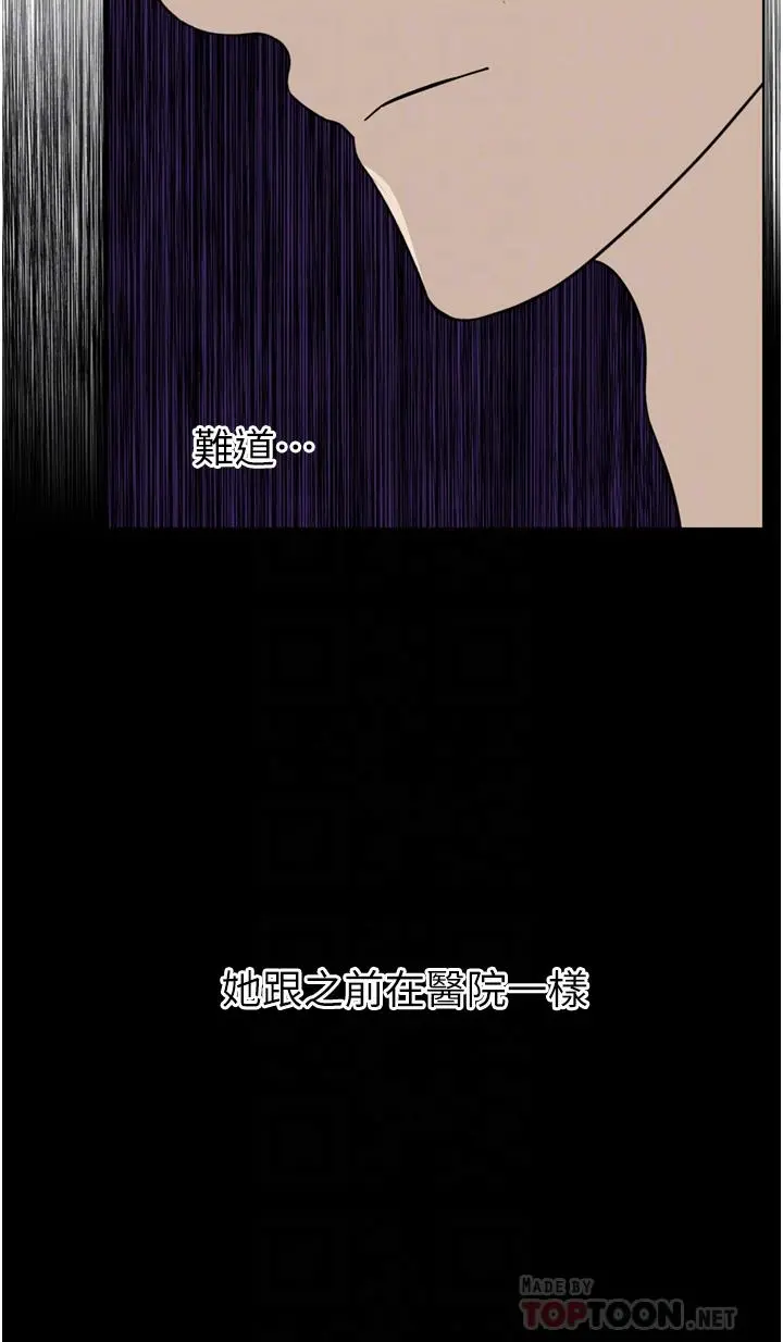 豪门人妻 第27话-在老公面前被肆意抽插 第18页