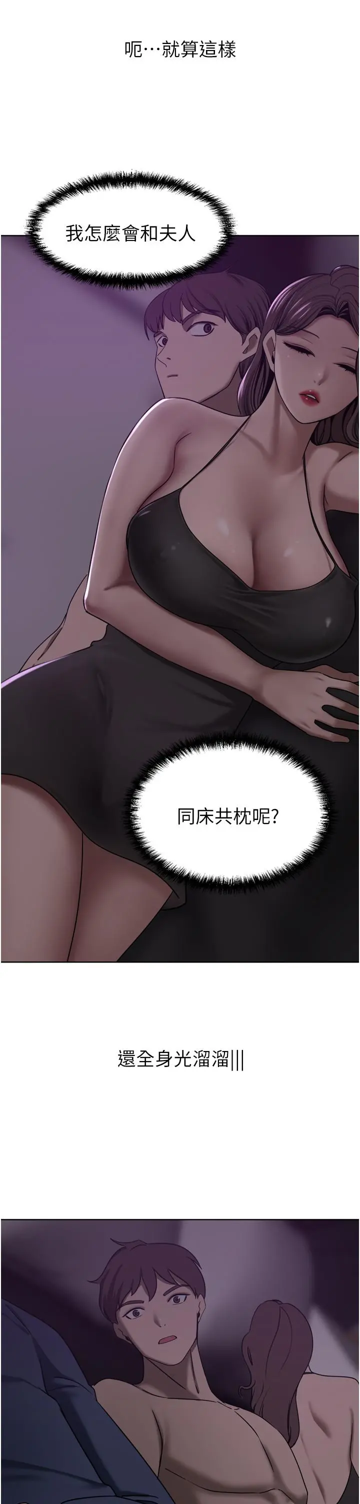 豪门人妻 第27话-在老公面前被肆意抽插 第2页