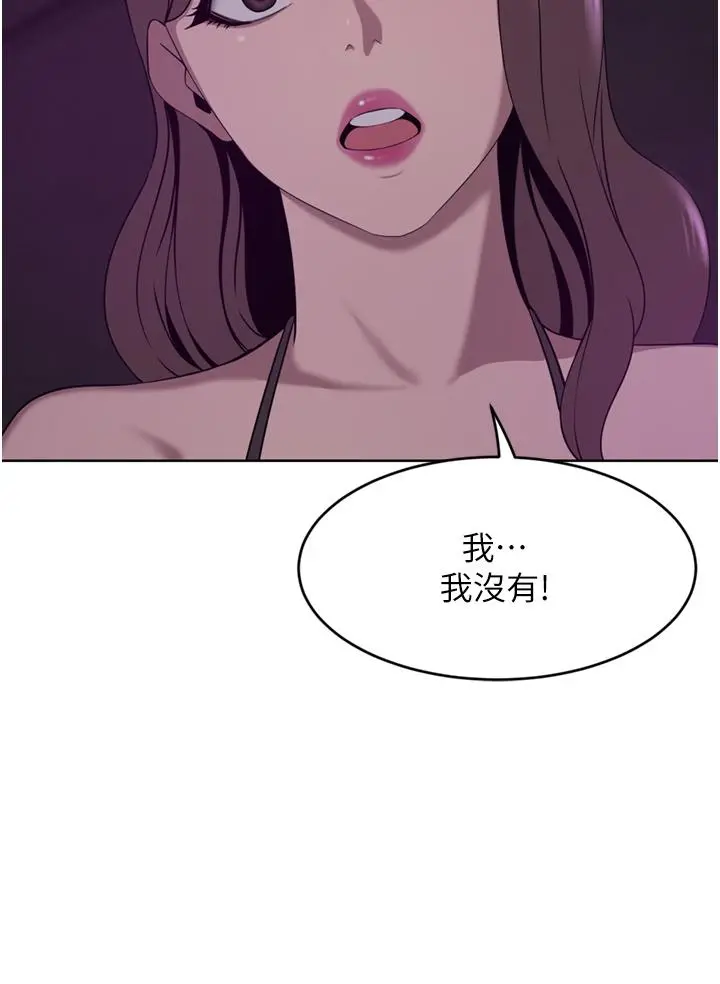 豪门人妻 第27话-在老公面前被肆意抽插 第30页