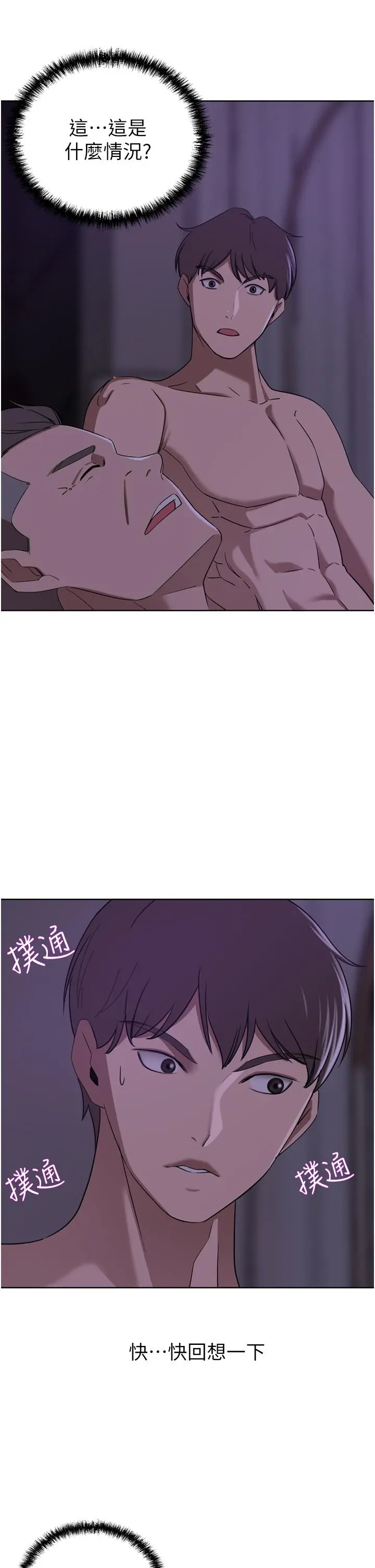 豪门人妻 第27话-在老公面前被肆意抽插 第5页