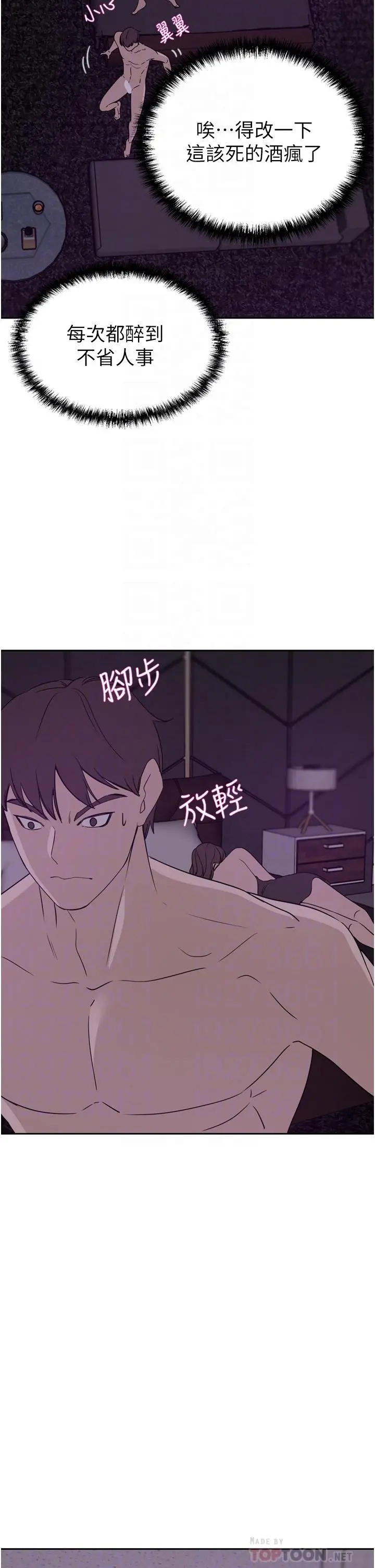 豪门人妻 第27话-在老公面前被肆意抽插 第14页