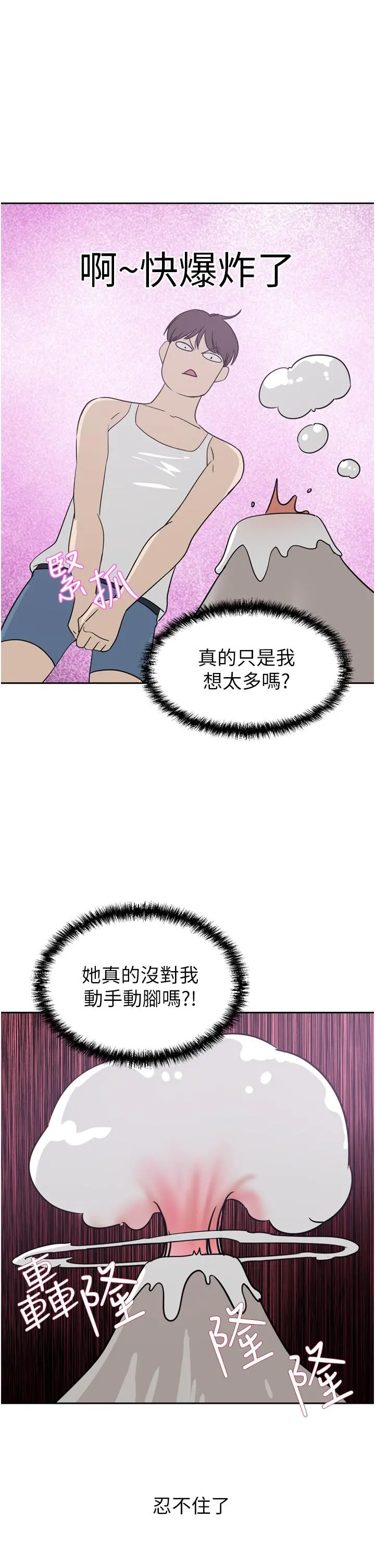 豪门人妻 第27话-在老公面前被肆意抽插 第23页