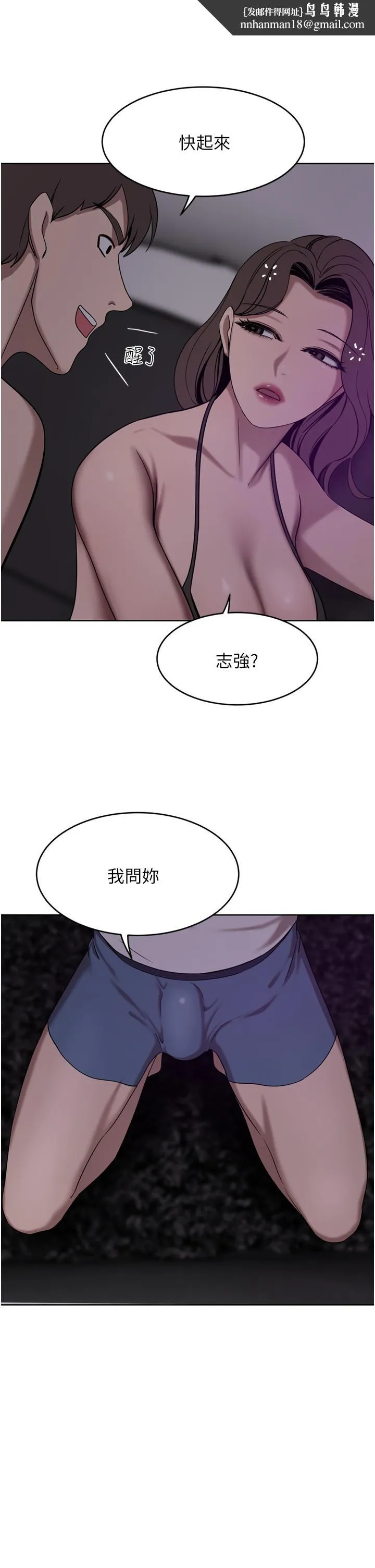 豪门人妻 第27话-在老公面前被肆意抽插 第25页