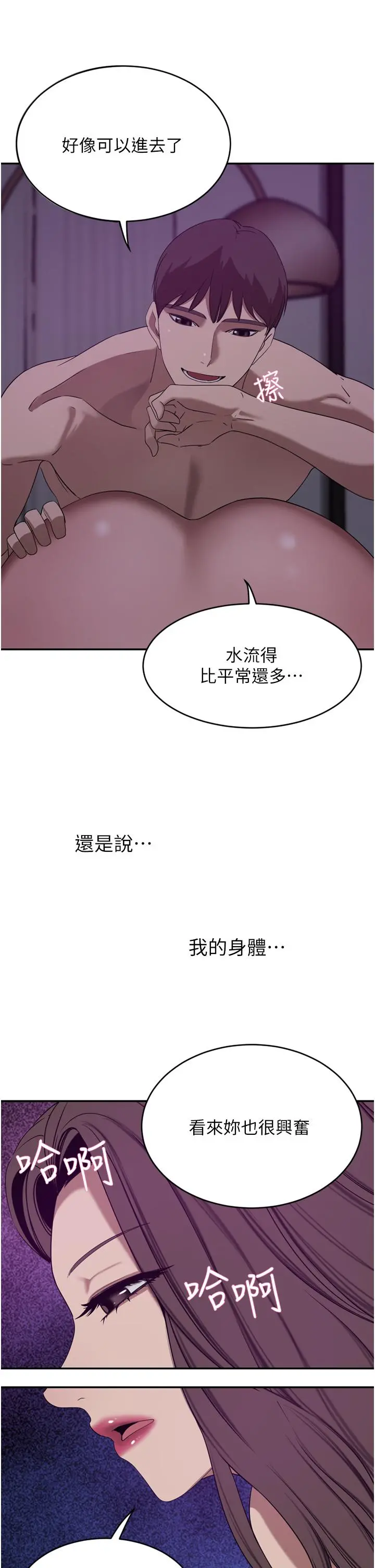 豪门人妻 第27话-在老公面前被肆意抽插 第43页