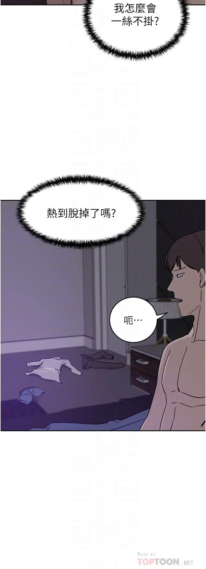 豪门人妻 第27话-在老公面前被肆意抽插 第12页