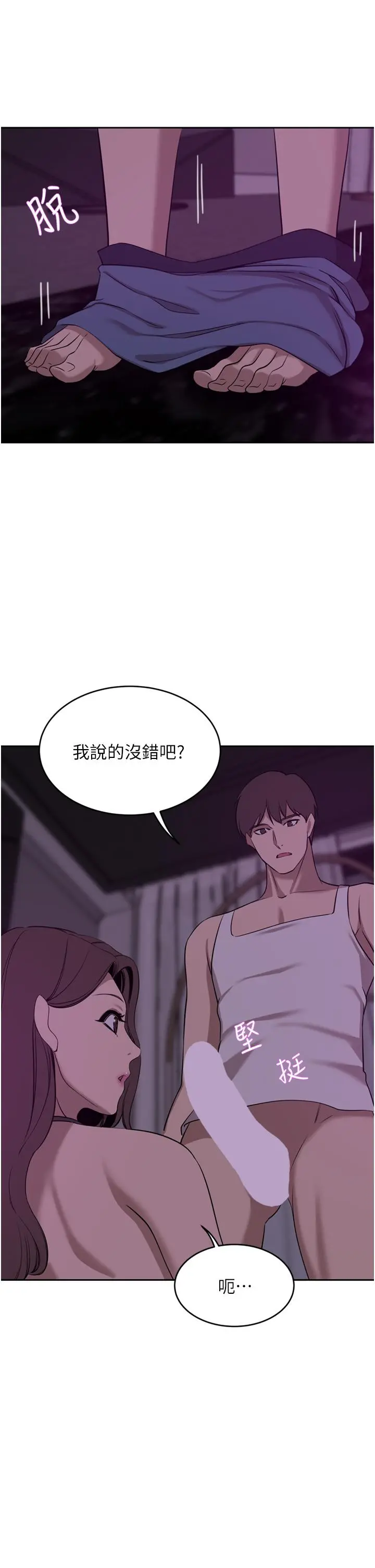 豪门人妻 第27话-在老公面前被肆意抽插 第34页