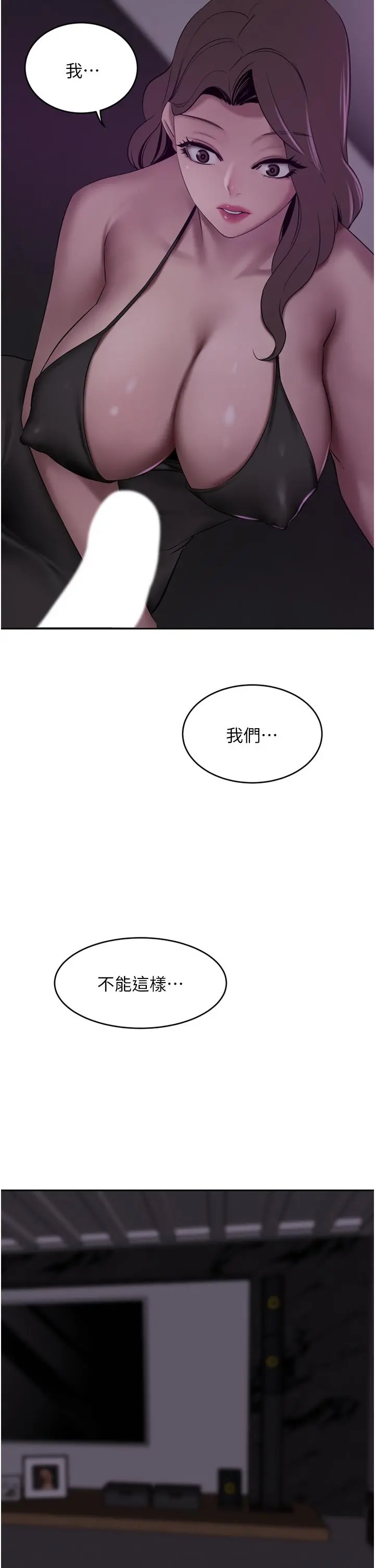 豪门人妻 第27话-在老公面前被肆意抽插 第38页