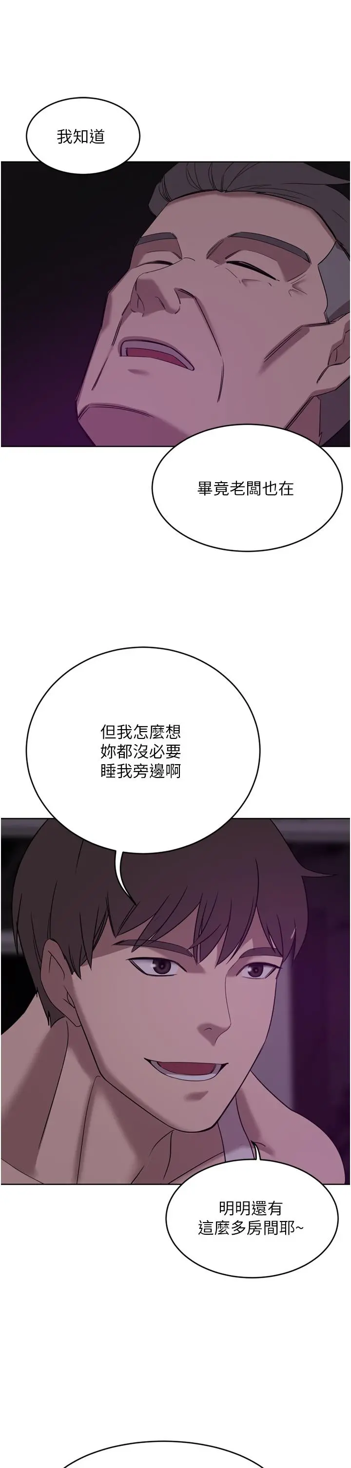 豪门人妻 第27话-在老公面前被肆意抽插 第28页