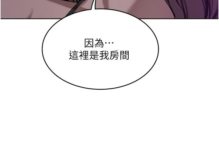 豪门人妻 第27话-在老公面前被肆意抽插 第27页
