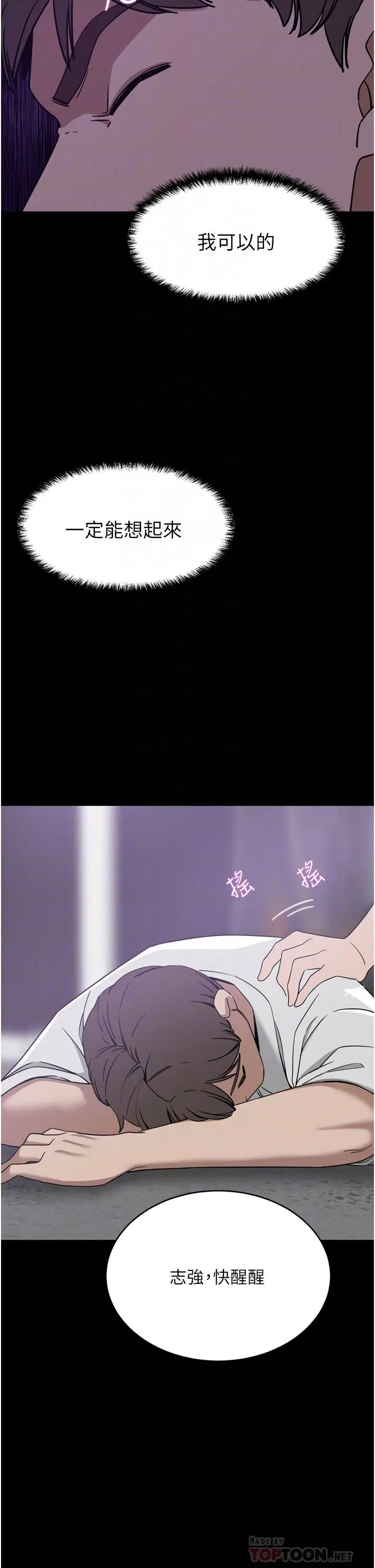 豪门人妻 第27话-在老公面前被肆意抽插 第8页