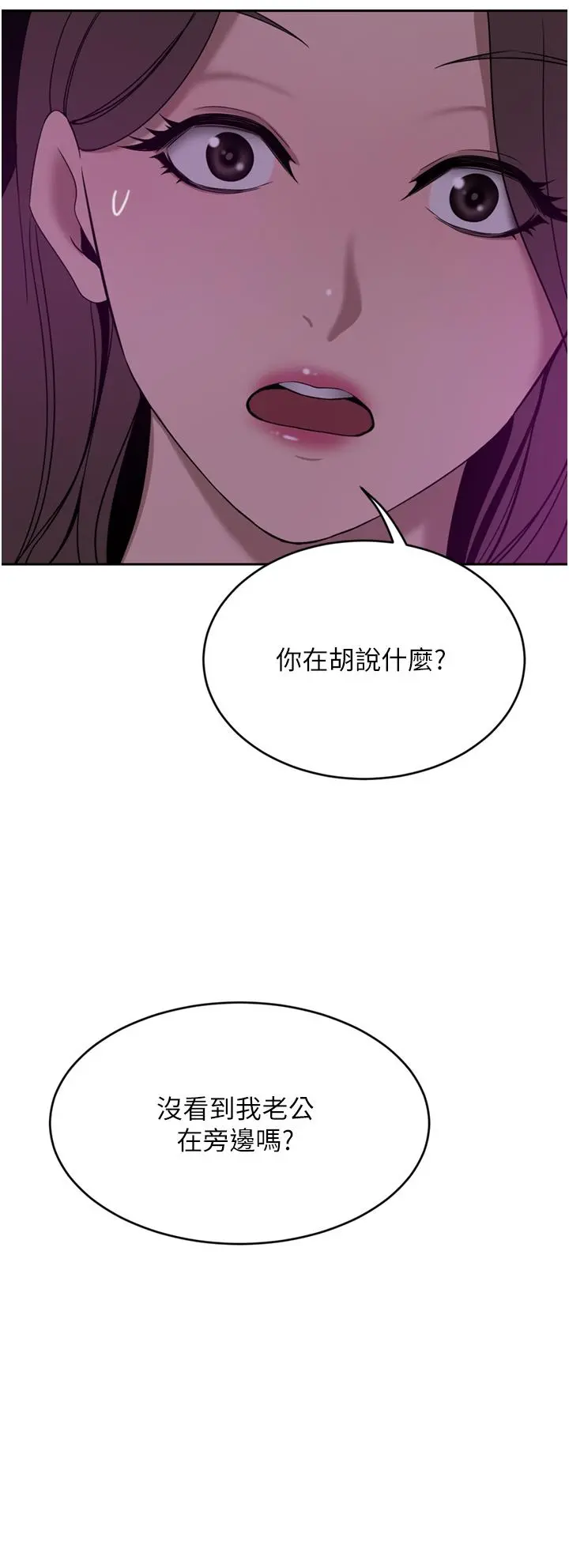 豪门人妻 第27话-在老公面前被肆意抽插 第36页