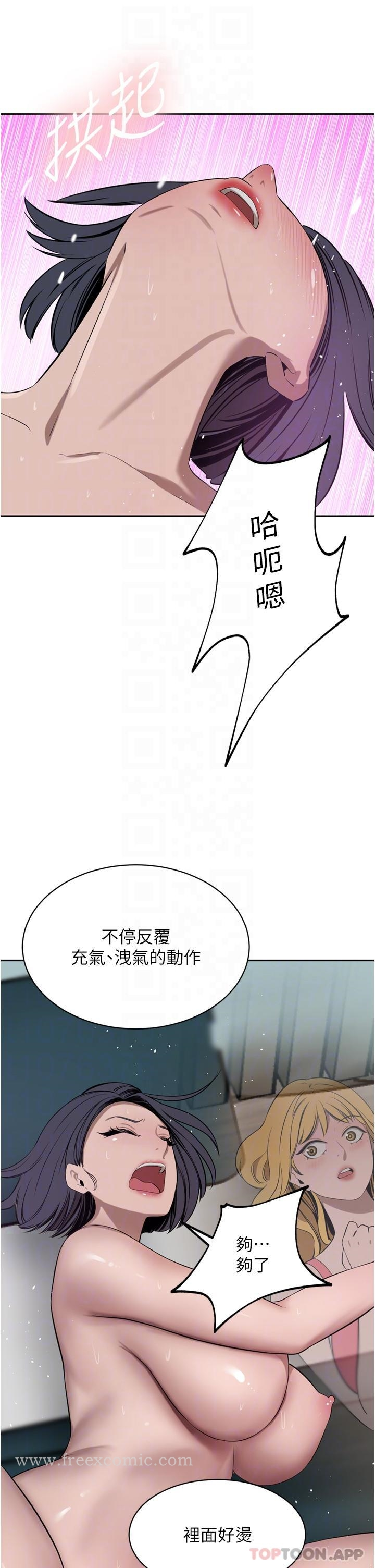 豪门人妻 第42话-出乎意料的快感 第29页