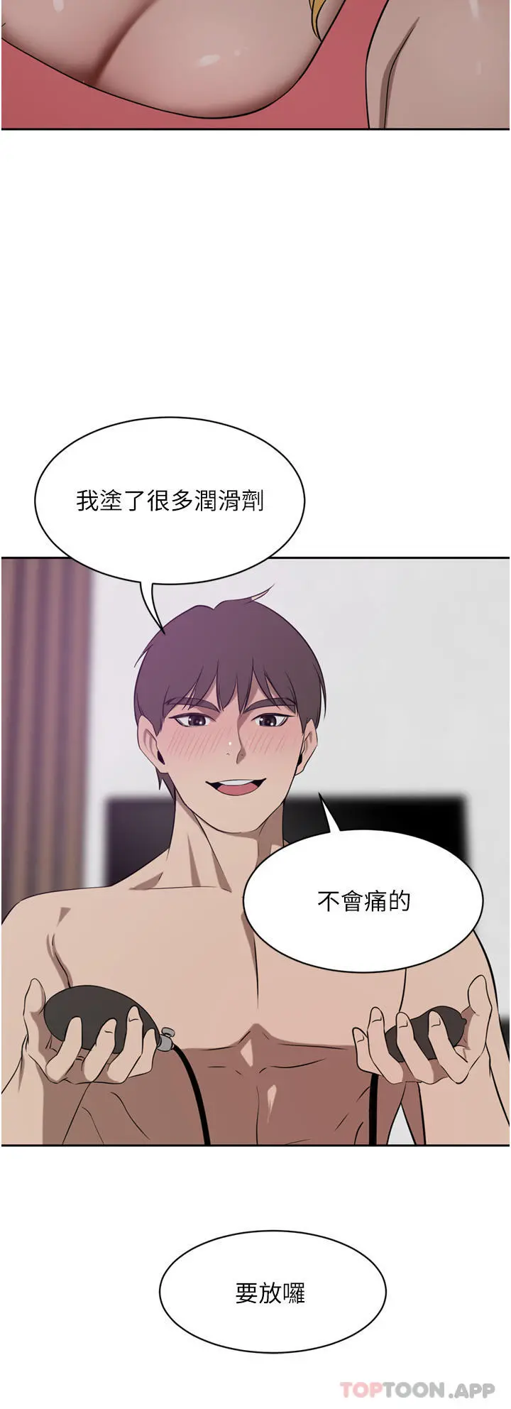 豪门人妻 第42话-出乎意料的快感 第22页