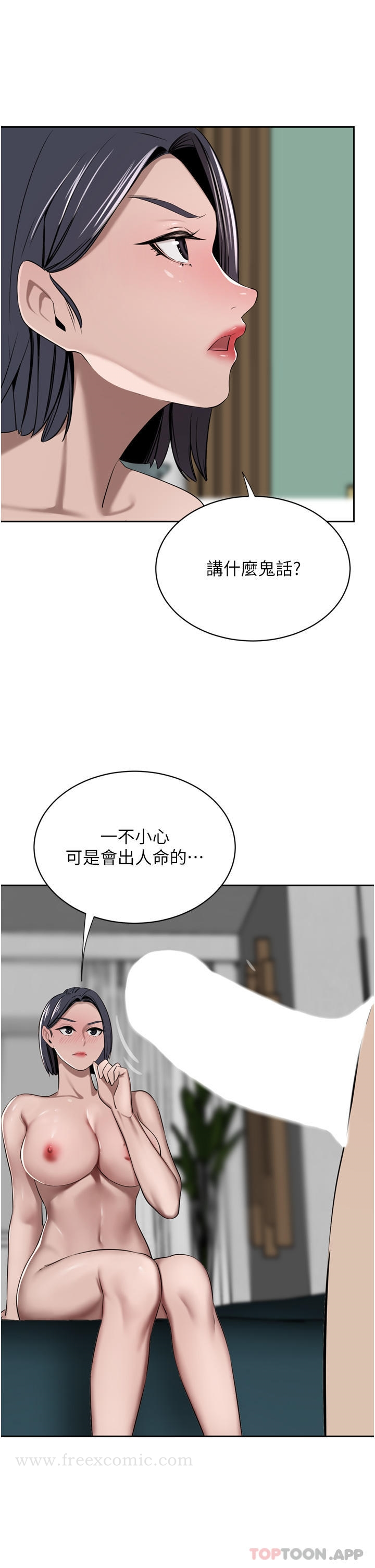 豪门人妻 第42话-出乎意料的快感 第7页