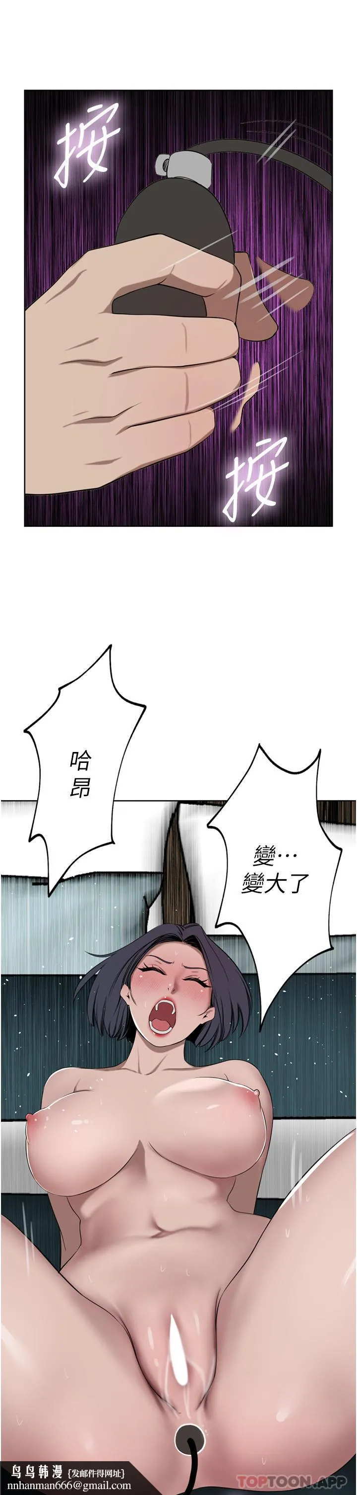 豪门人妻 第42话-出乎意料的快感 第26页