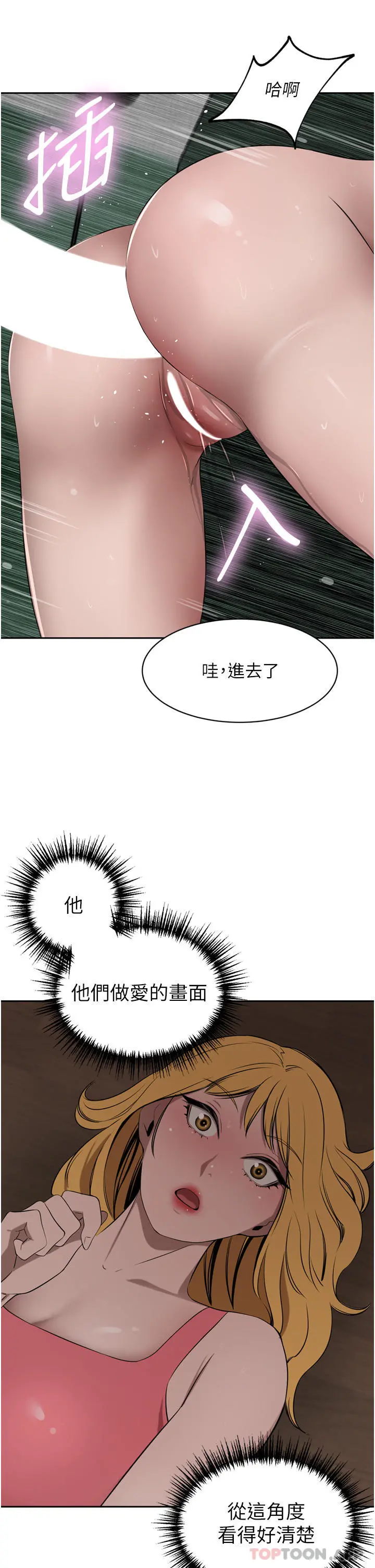 豪门人妻 第42话-出乎意料的快感 第38页