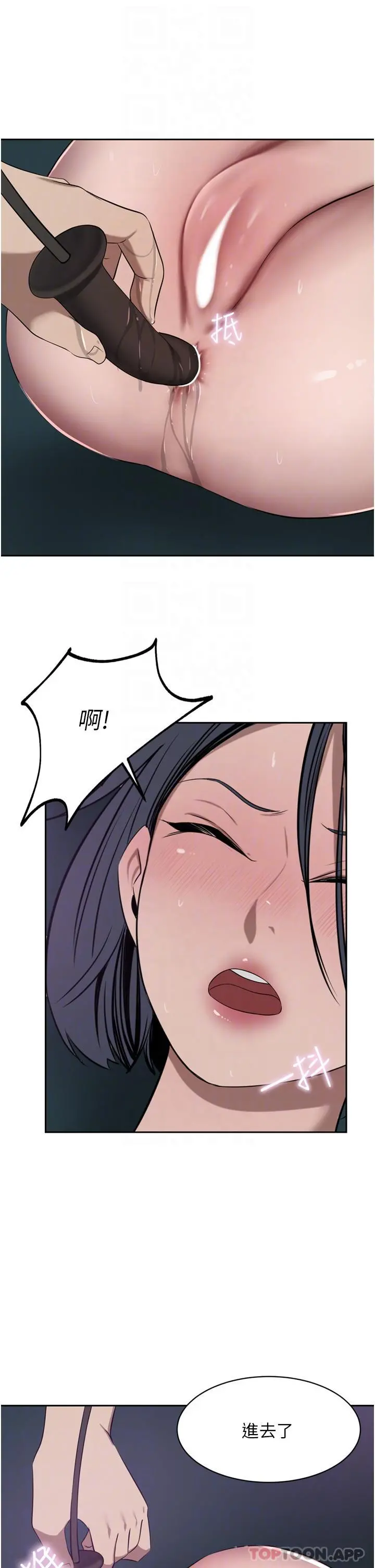 豪门人妻 第42话-出乎意料的快感 第23页