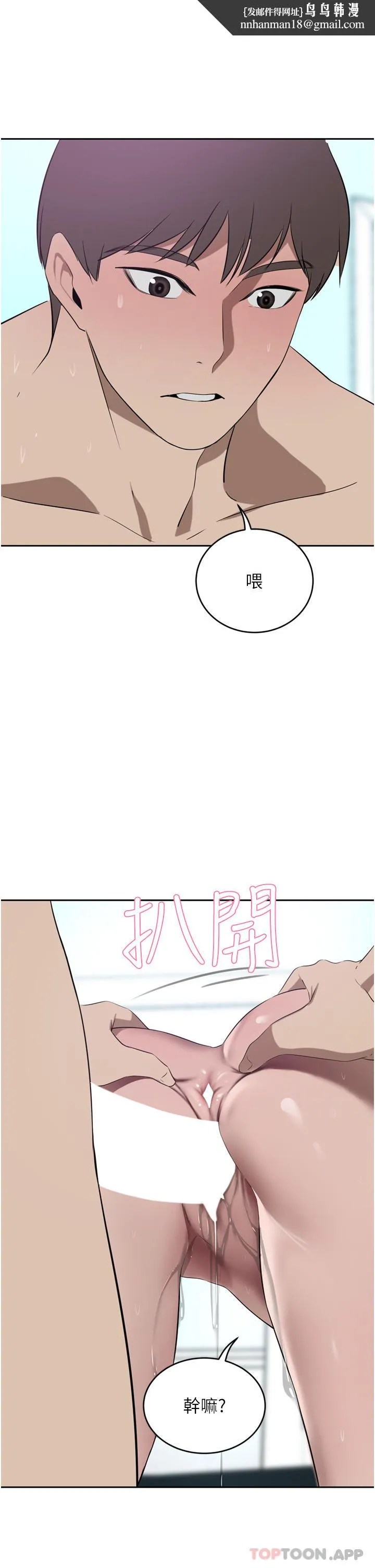 豪门人妻 第42话-出乎意料的快感 第1页