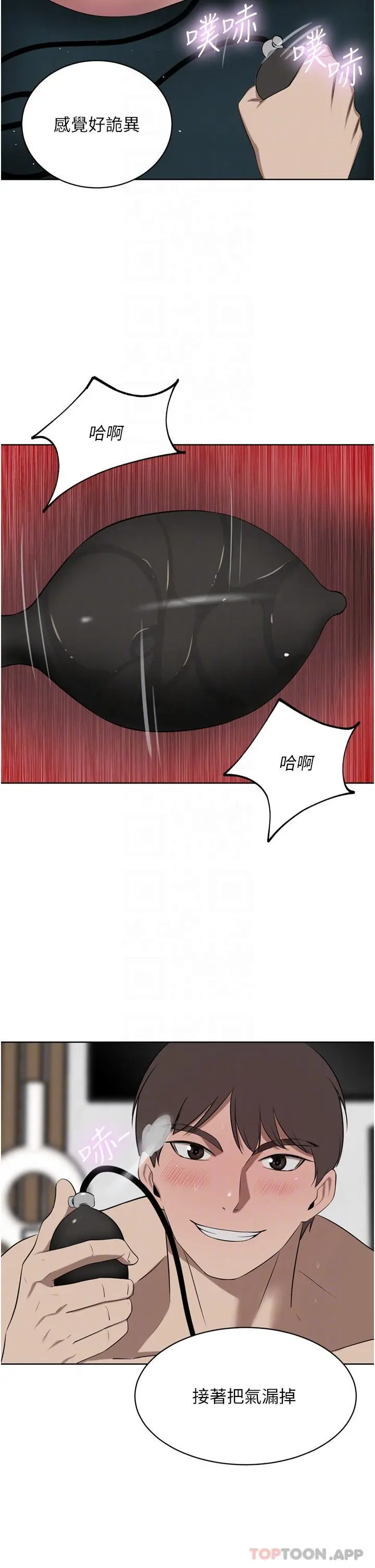 豪门人妻 第42话-出乎意料的快感 第27页