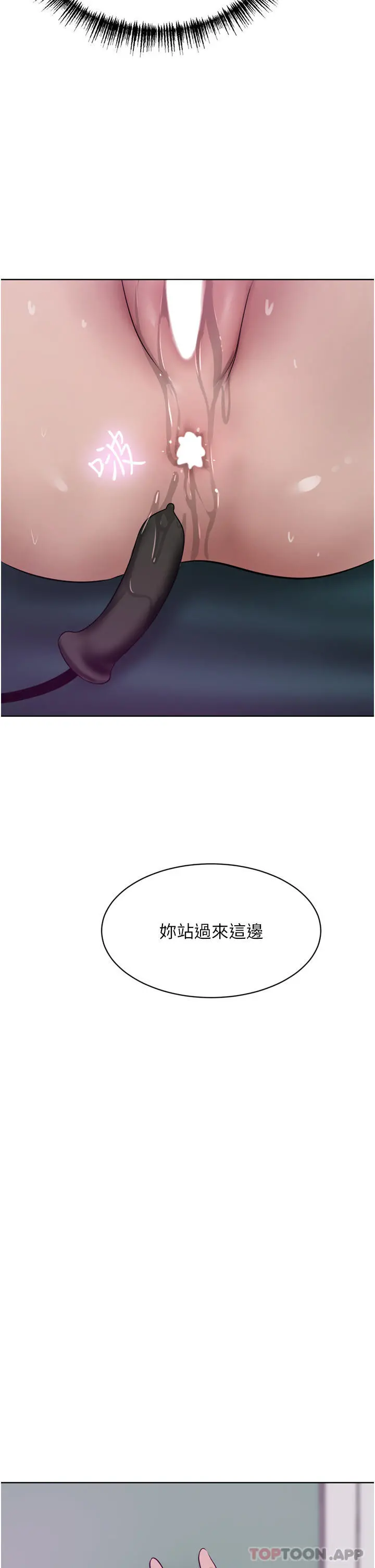 豪门人妻 第42话-出乎意料的快感 第33页