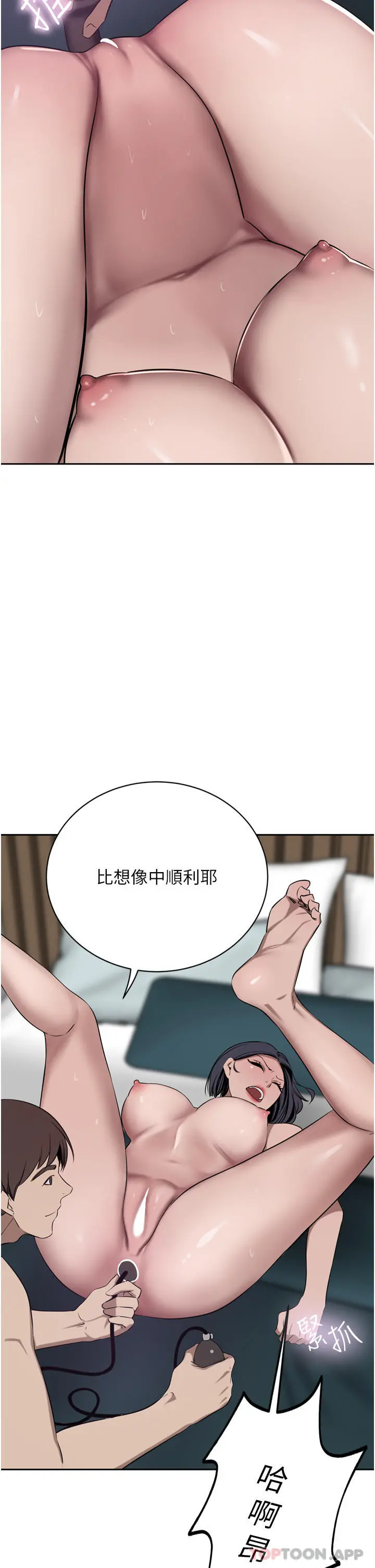 豪门人妻 第42话-出乎意料的快感 第24页