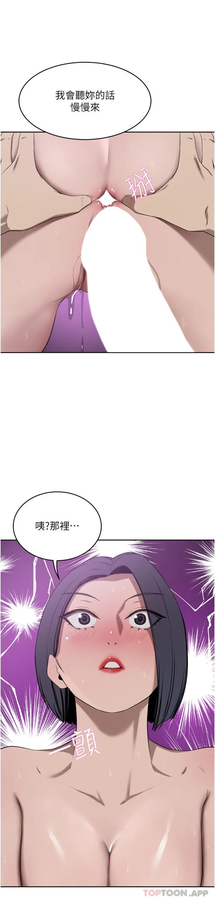 豪门人妻 第42话-出乎意料的快感 第2页