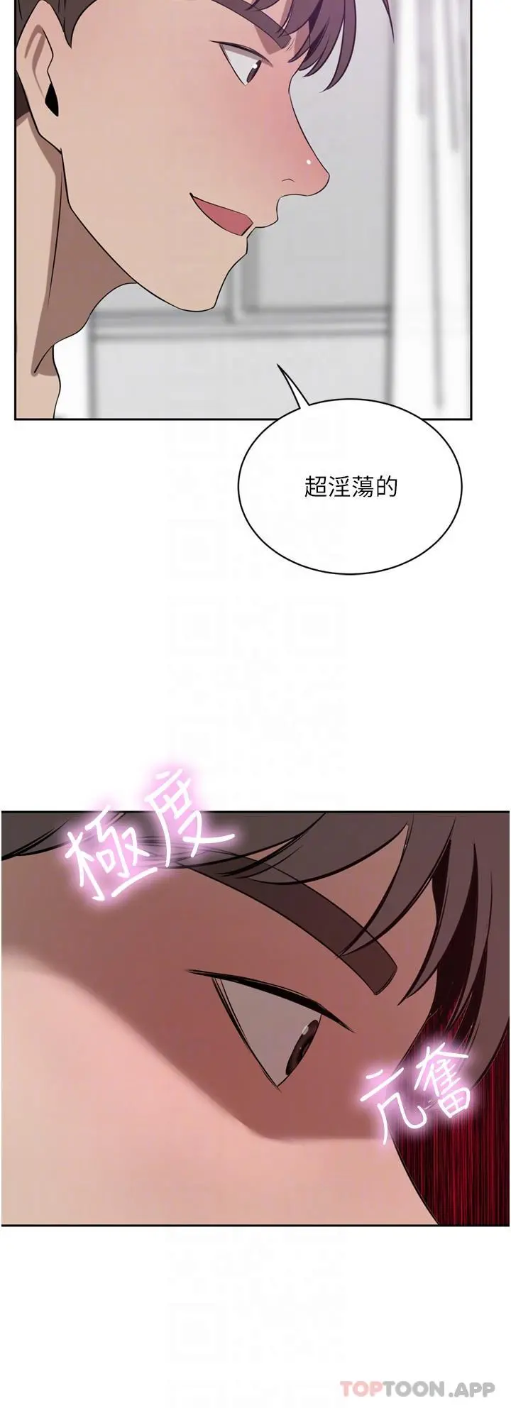 豪门人妻 第42话-出乎意料的快感 第31页