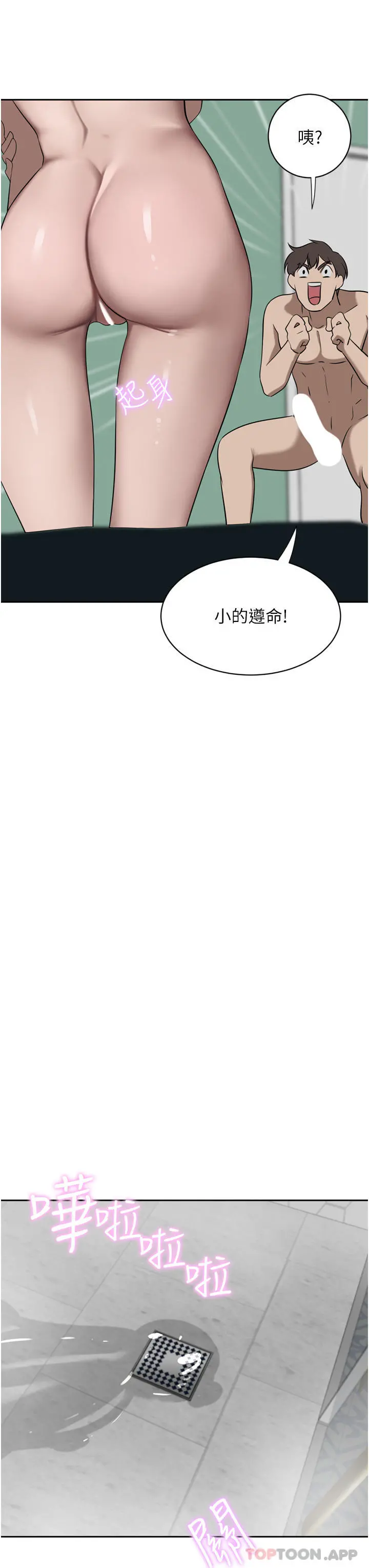 豪门人妻 第42话-出乎意料的快感 第9页