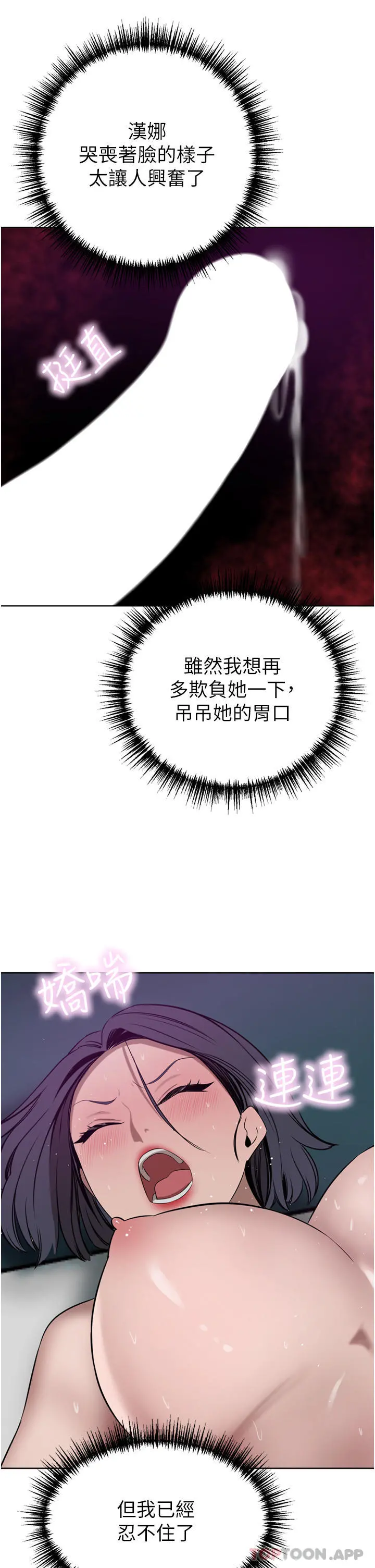 豪门人妻 第42话-出乎意料的快感 第32页